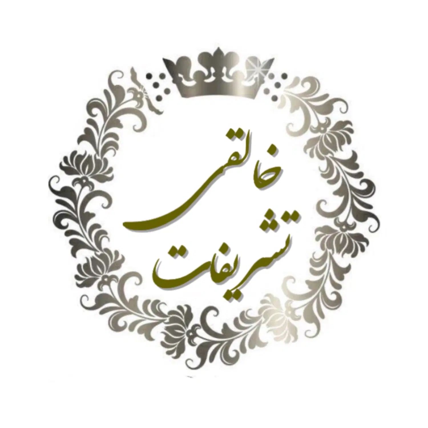 تشریفات باغ خدمات عروسی جشن و مراسمات مختلف|خدمات پذیرایی، مراسم|شهریار, رزکان|دیوار