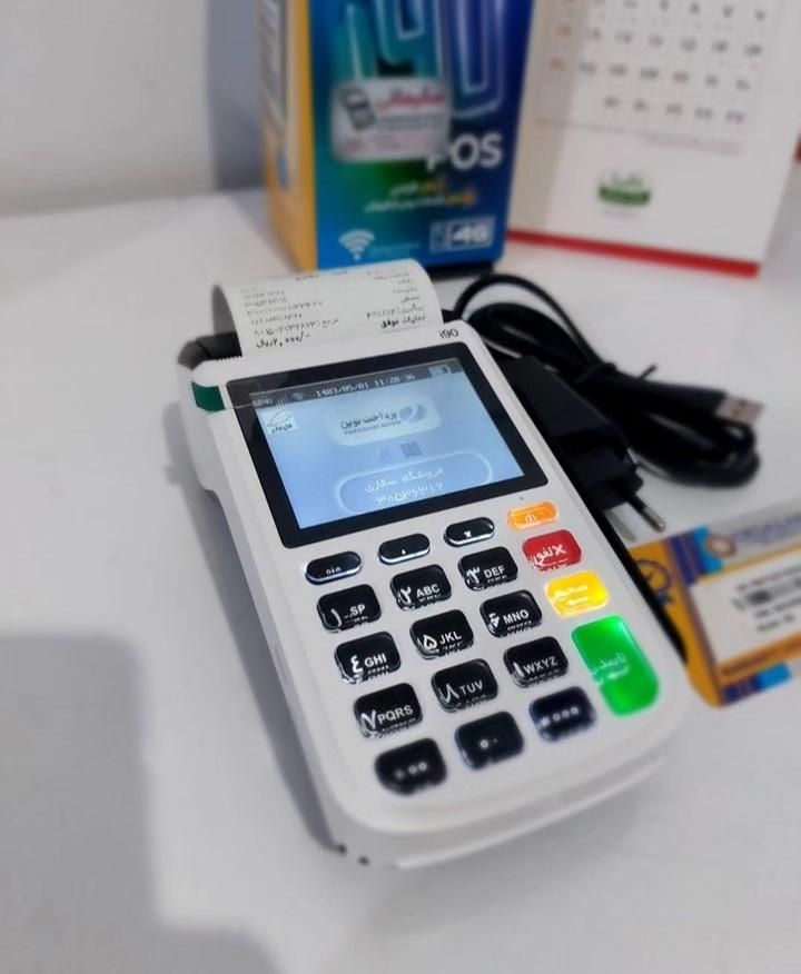 فروش دستگاه کارتخوان سیار|فروشگاه و مغازه|بجنورد, |دیوار