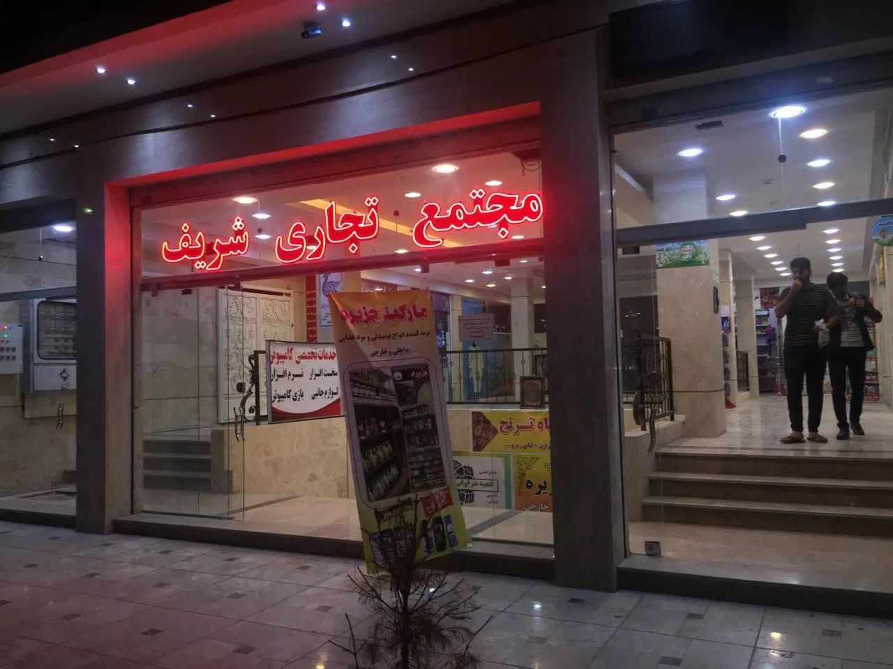 ۲۰ متر مغازه|فروش مغازه و غرفه|مشهد, شریف|دیوار