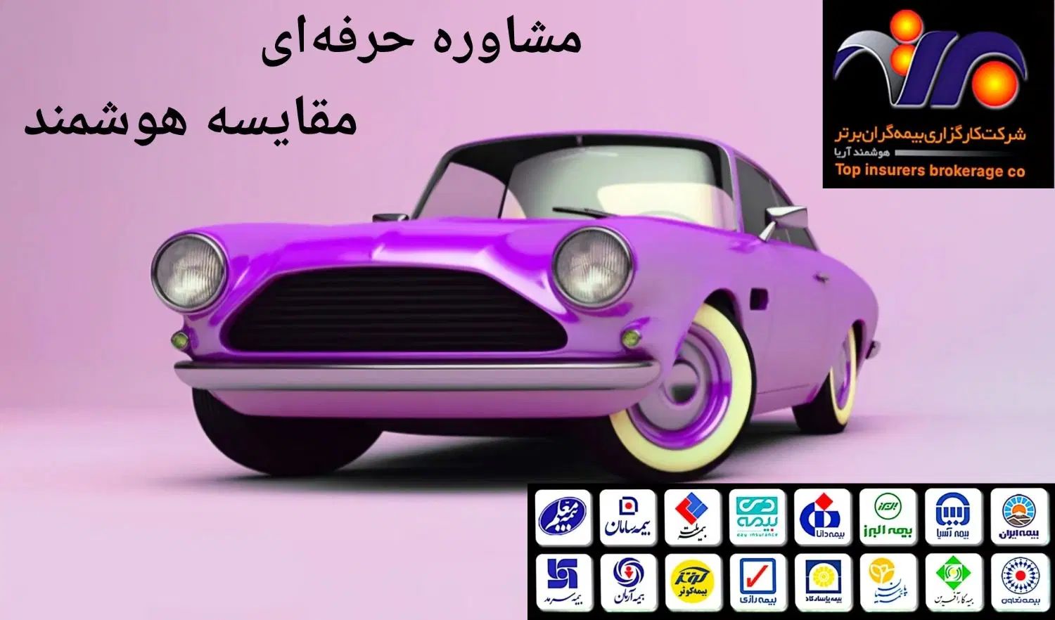 بیمه شخص ثالث ، اقساط کسر از حقوق بازنشستگان|خدمات مالی، حسابداری، بیمه|اصفهان, سعادت‌آباد|دیوار
