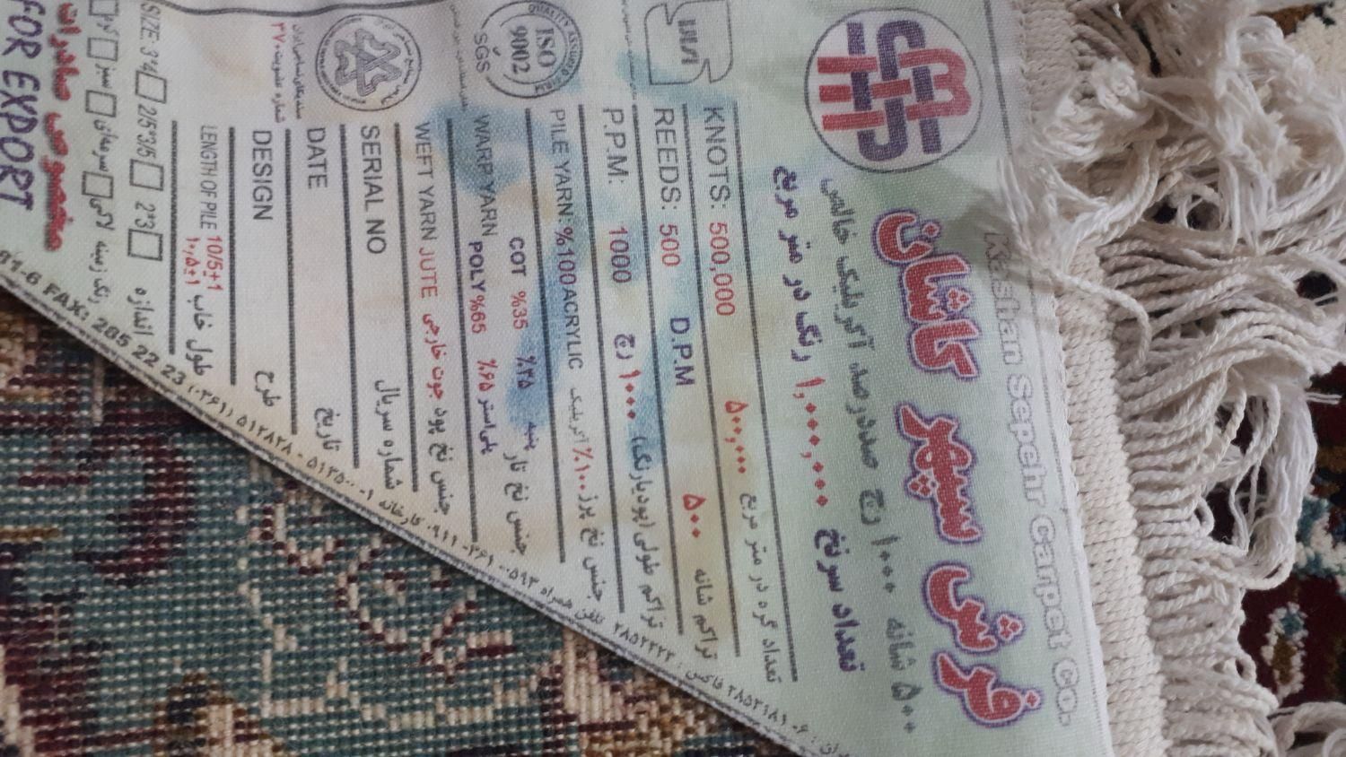 فرش ۱۲ متری در حد نو به فروش میرسد باقیمت مناسب|فرش|دوگنبدان, |دیوار
