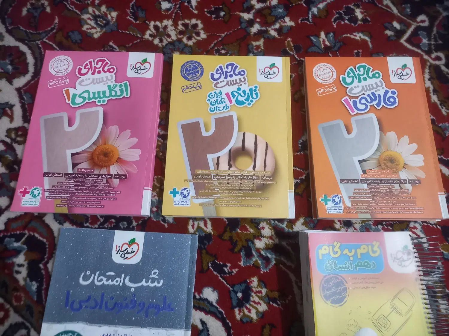 کتاب کمک درسی دهم انسانی از انتشارات خیلی سبز|کتاب و مجله آموزشی|بوشهر, |دیوار
