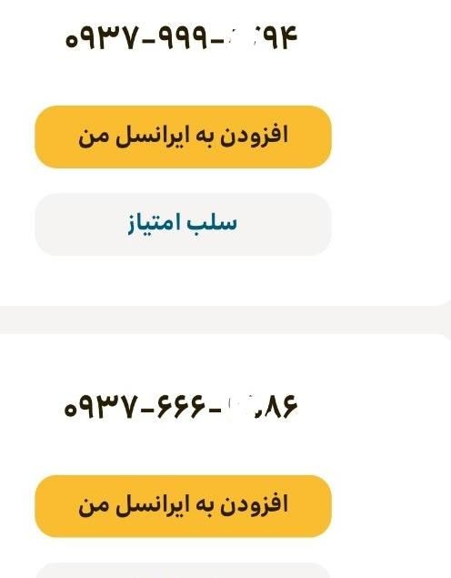 خط ایرانسل روند|سیم‌کارت|آبیک, |دیوار