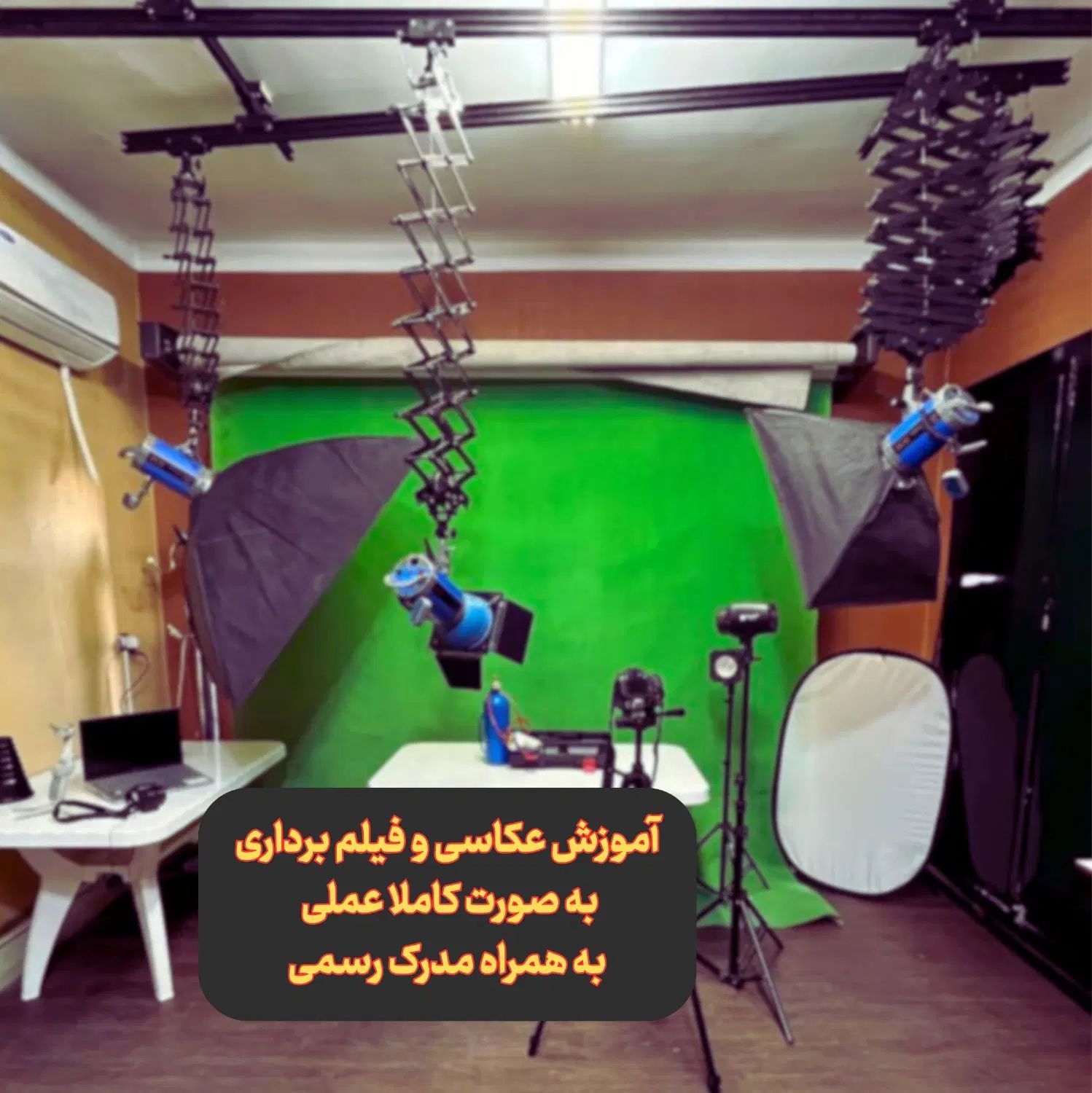 آموزش عکاسی نورپردازی-آموزش فیلم برداری+مدرک رسمی|خدمات آموزشی|تهران, فلسطین (میدان انقلاب)|دیوار