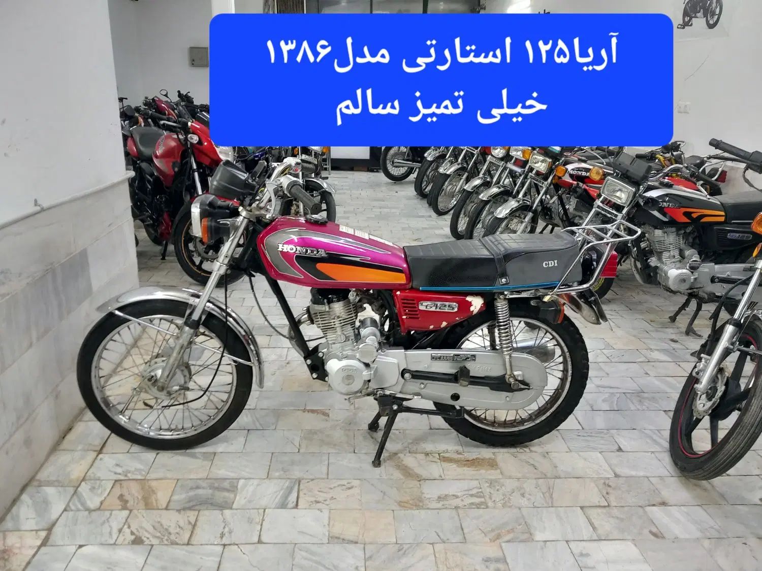 آریا ۱۲۵ استارتی مدل۱۳۸۶ خیلی سالم وتمیز|موتورسیکلت|ایرانشهر, |دیوار