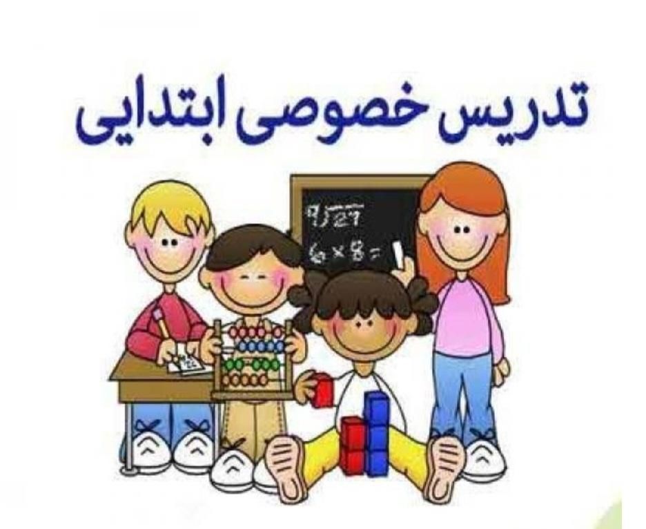 تدریس خصوصی|خدمات آموزشی|اهواز, کوی نیرو|دیوار