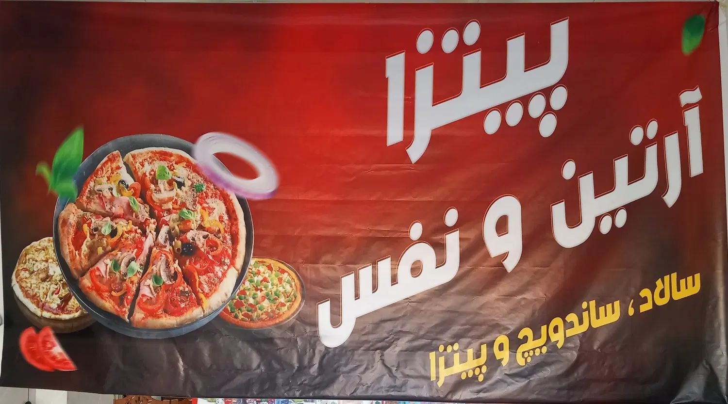 پیتزا برلی مجالس تولد سالگرد قیمت مناسب کیفیت  تست|خدمات پذیرایی، مراسم|پرند, فاز ۳|دیوار