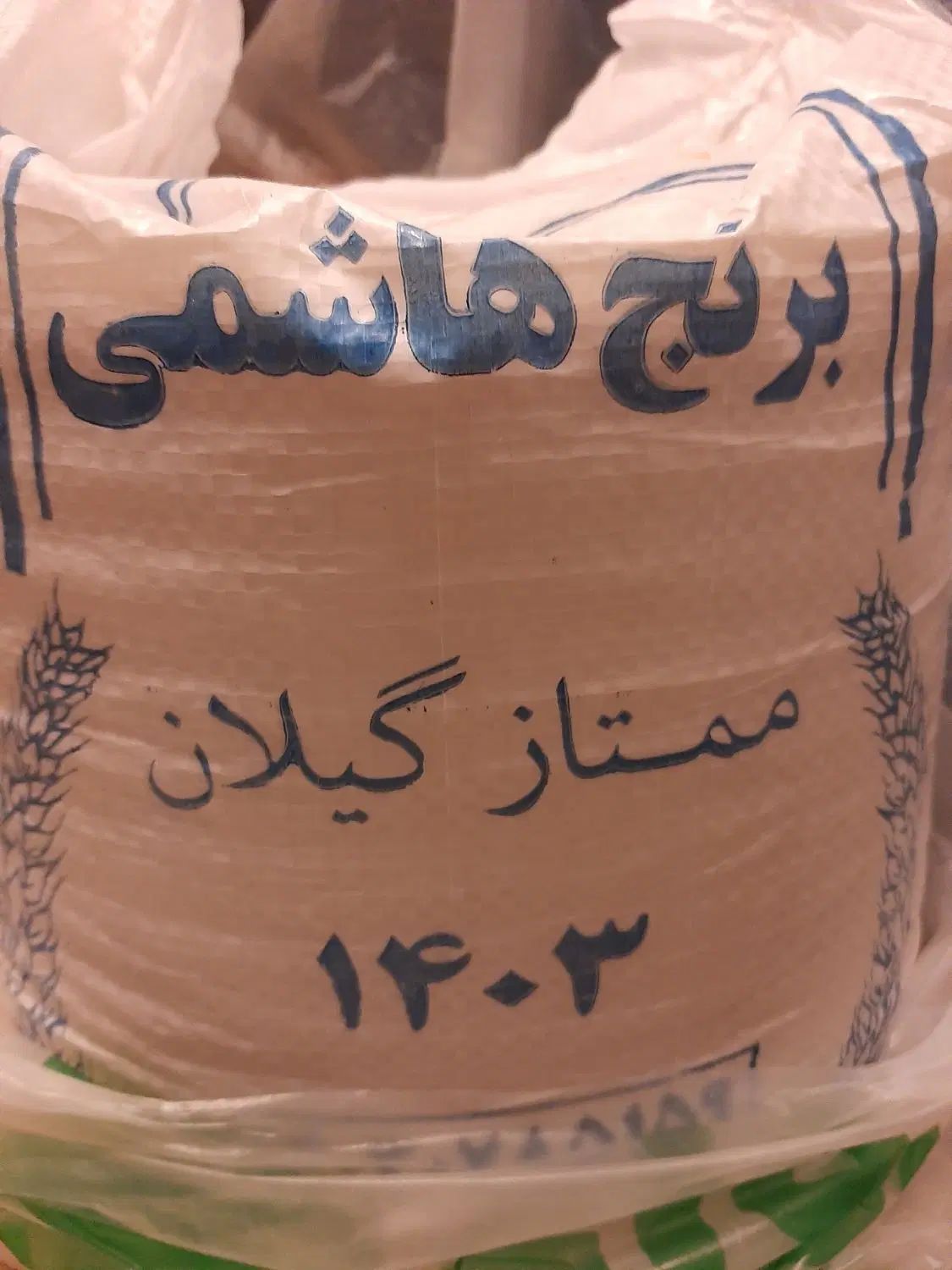 برنج هاشمی عطری گیلان|خوردنی و آشامیدنی|تهران, هروی|دیوار