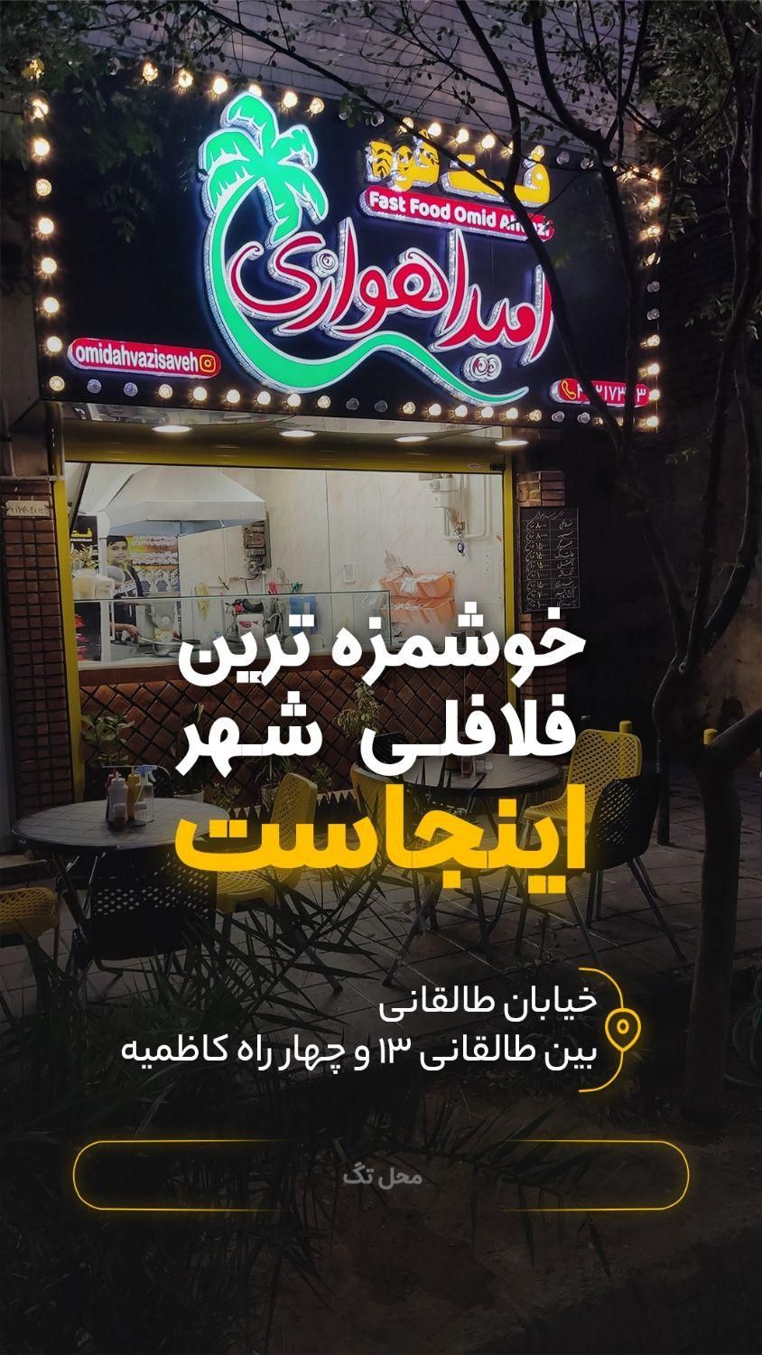 کار در. فسفود|استخدام خدمات فروشگاه و رستوران|ساوه, |دیوار