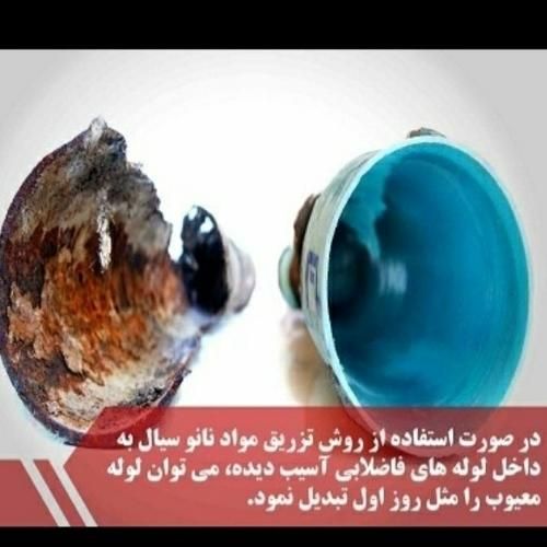 رفعنم نَم گیر رُطوبت گیری نَشت یآبی NiKaN|خدمات پیشه و مهارت|بجنورد, |دیوار