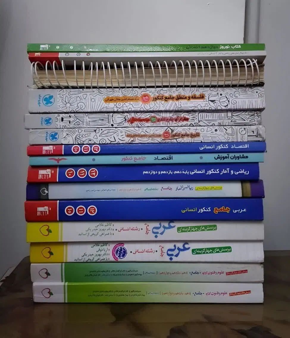 کتاب کنکور انسانی|کتاب و مجله آموزشی|تهران, شهرک دانشگاه شریف|دیوار