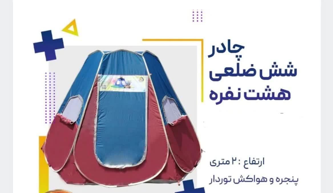 چادر مسافرتی ۸ نفره ۶ ضلعی صادراتی|کوهنوردی و کمپینگ|نجفآباد, امام خمینی|دیوار
