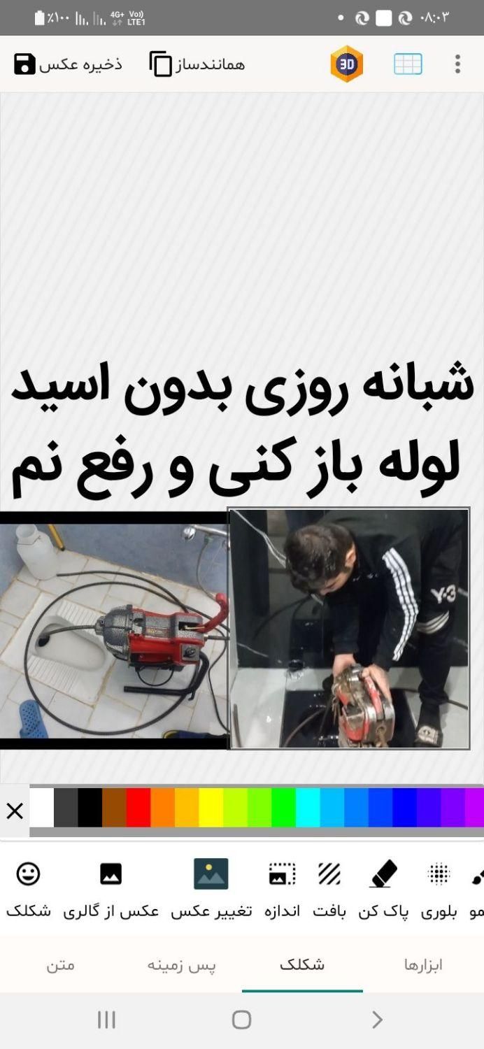 لوله بازکن کل شهر چاه24ساعته 100%ضمانتی 50%تخفیف|خدمات پیشه و مهارت|مشهد, کوی سیدی|دیوار