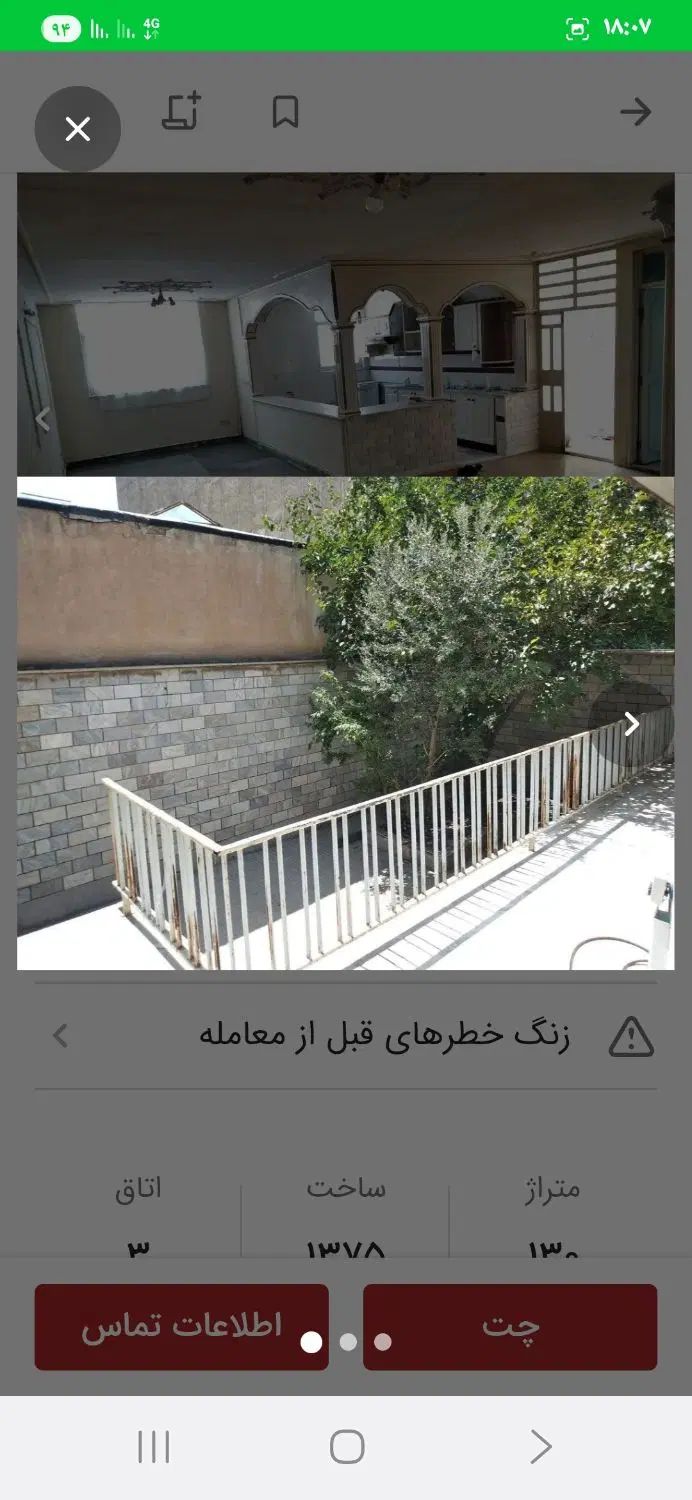 ویلایی ۳ خواب|اجارهٔ خانه و ویلا|کرج, بنیاد|دیوار