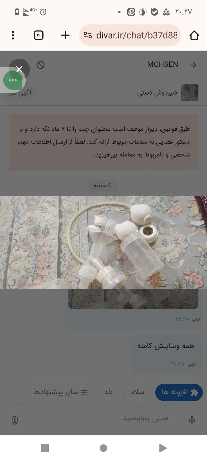 شیردوش دستی|اسباب و اثاث بچه|مشهد, هدایت|دیوار