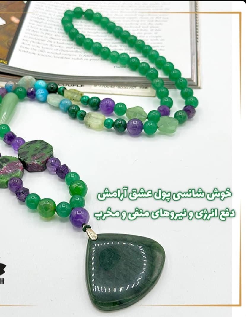 گردنبند|جواهرات|یزد, |دیوار