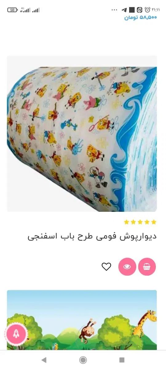 فوم دیوار پوش عروسکی|اسباب‌‌بازی|کرج, کمال‌شهر|دیوار