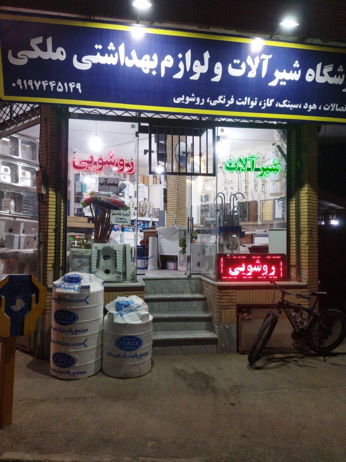 پمپ آب و مخزن اقساطی|مصالح و تجهیزات ساختمان|شاهرود, |دیوار