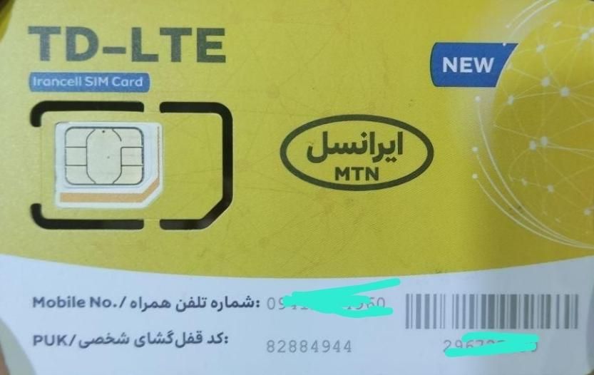 سیم کارت مودم TD-LTE با بسته|مودم و تجهیزات شبکه|اهواز, کمپلو جنوبی|دیوار