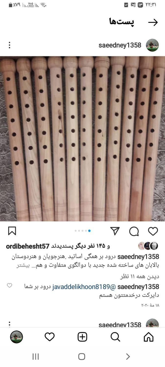 بالابان و دودوک|سازهای بادی|رباطکریم, شهرک والفجر|دیوار