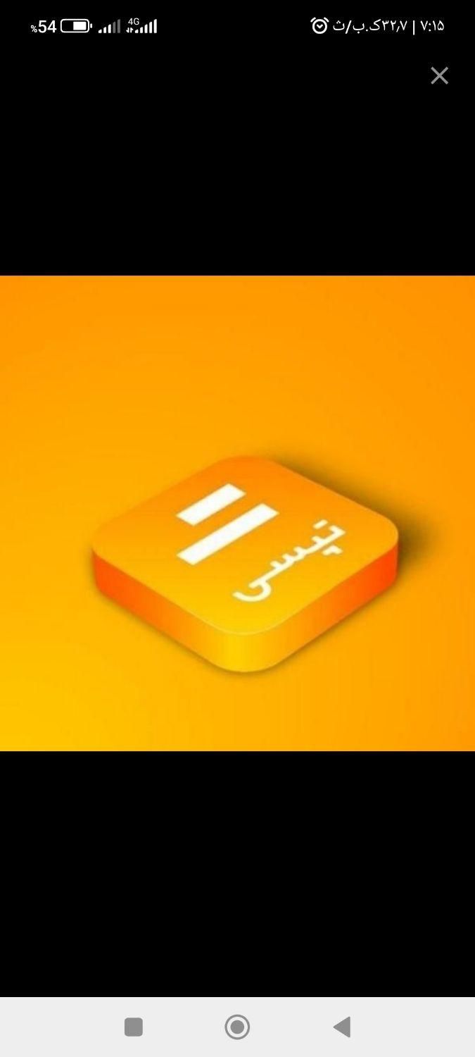ثبت نام تپسی با انجام ۱۰ سفر ۱ میلیون پاداش بگیرید|کارت هدیه و تخفیف|شیراز, بریجستون|دیوار