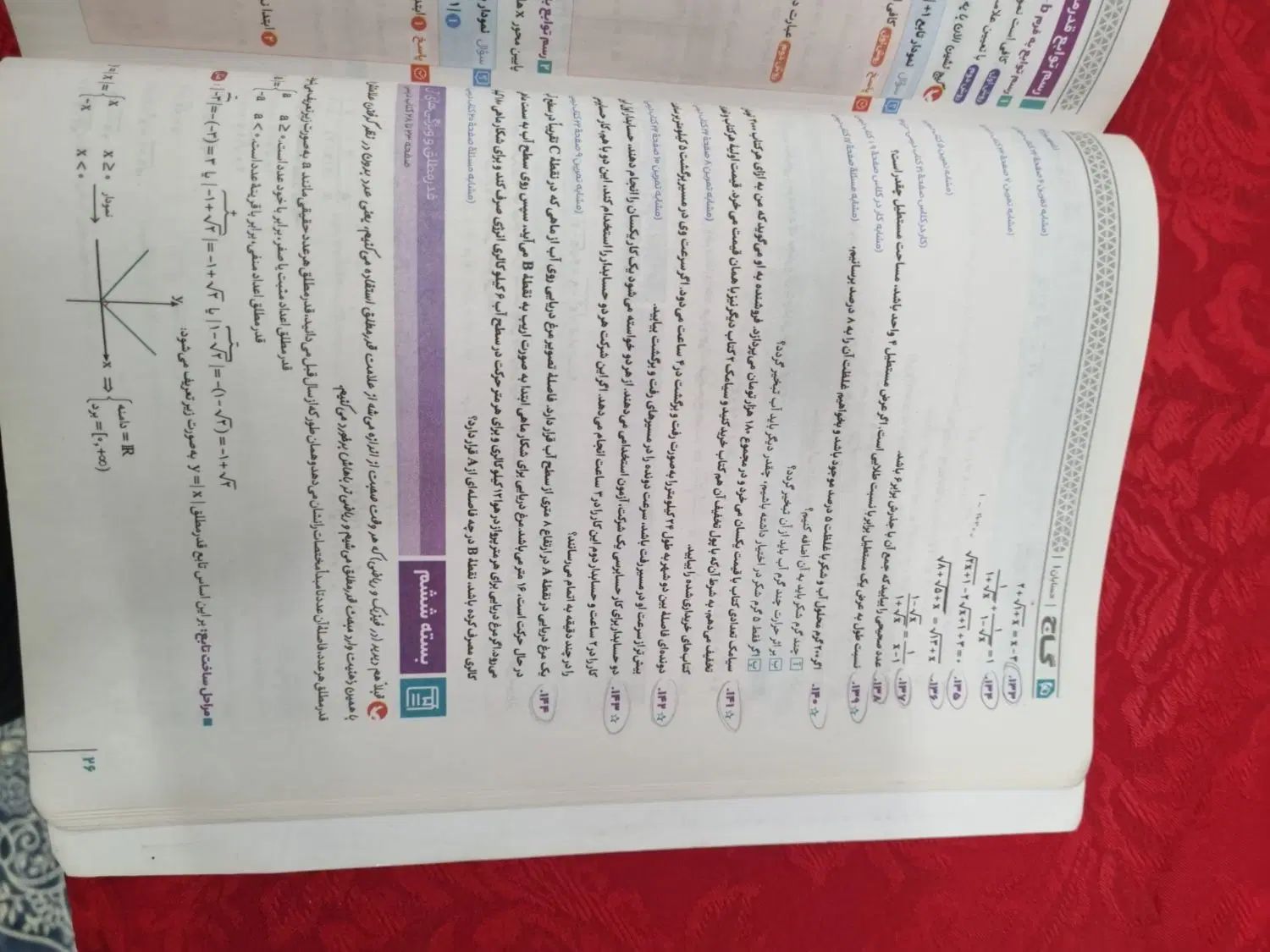 کتاب فرمول بیست ریاضی یازدهم رشته ریاضی|کتاب و مجله آموزشی|مشهد, احمدآباد|دیوار