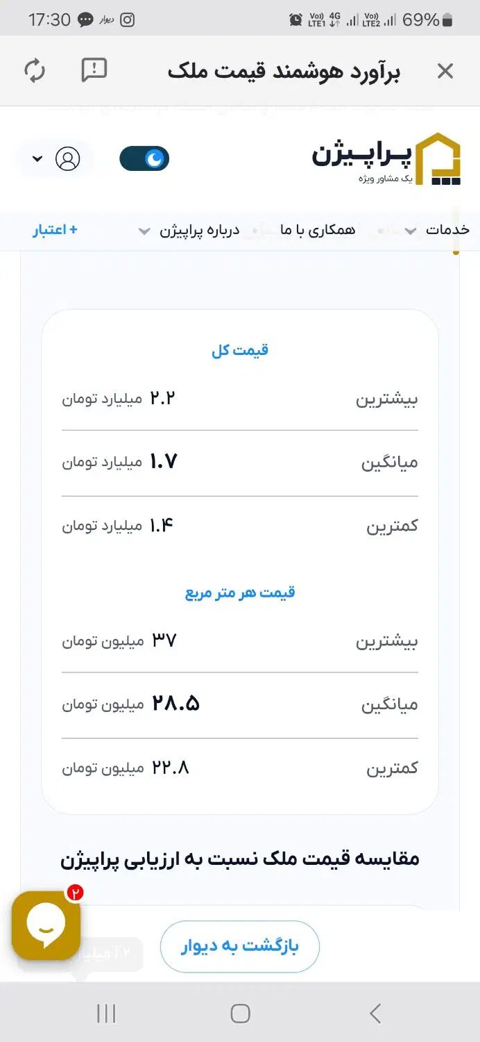 سوییت ۶۰ متری نزدیک خیابون|فروش آپارتمان|رشت, معلولین|دیوار