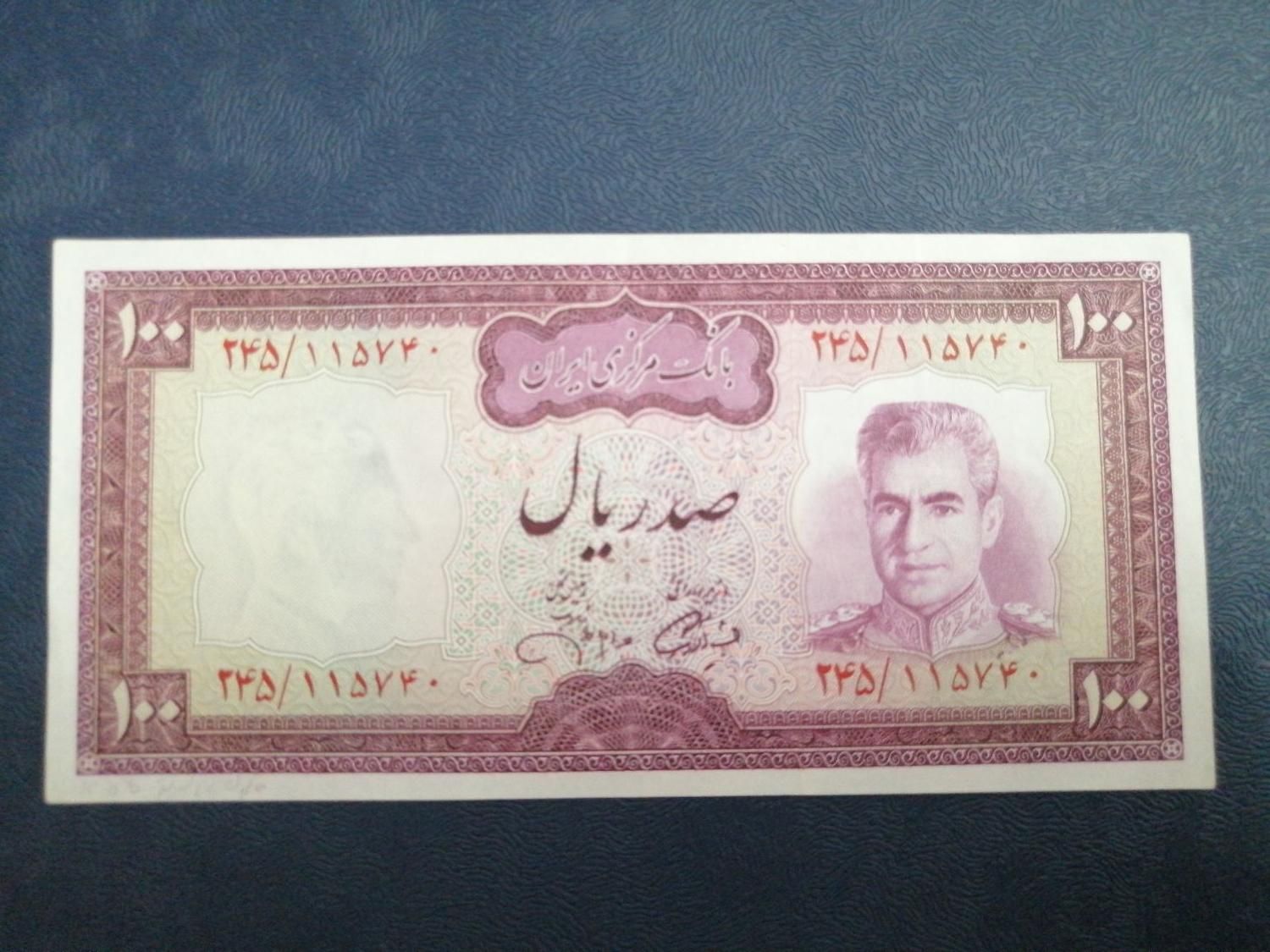 اسکناس شاهی سوپر بانکی|کلکسیون سکه، تمبر، اسکناس|کرمان, |دیوار