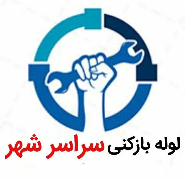 نشتی لوله بازکنی فنرزن*چاه رفع نمزدگی ضمانت5ساله|خدمات پیشه و مهارت|مشهد, شهرک رازی|دیوار
