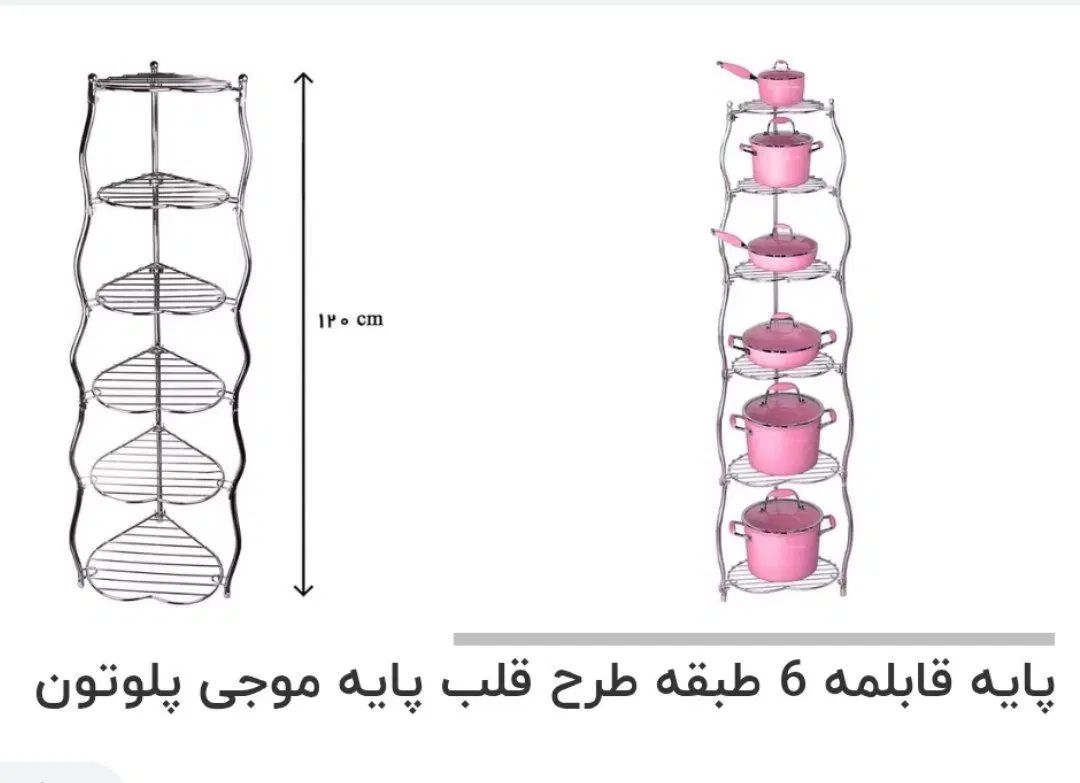 فروش فوری استنت قابلمه|آب‌چکان و نظم‌دهنده ظروف|اصفهان, کوجان|دیوار