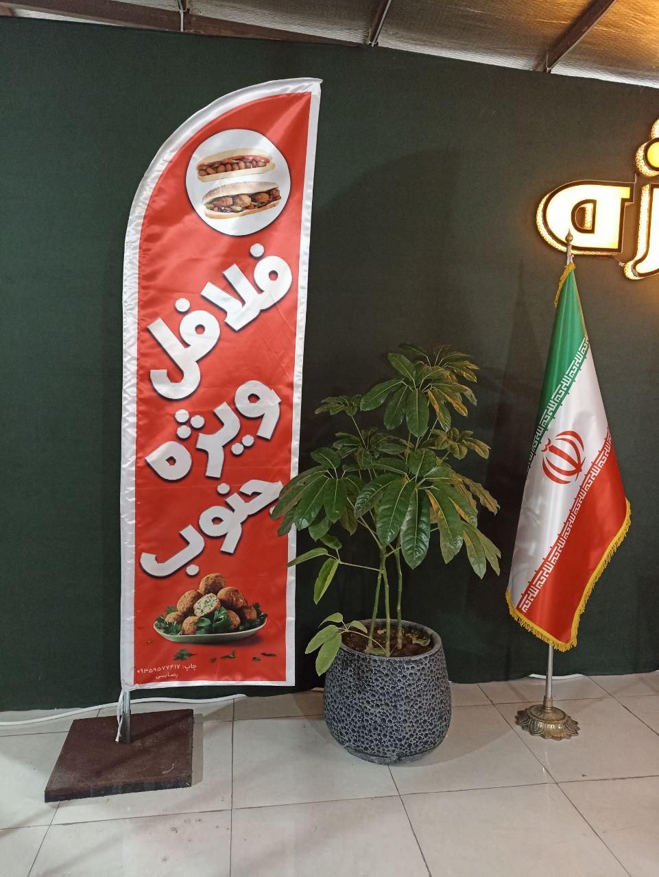 پرچم ساحلی تشریفات استیکر وبنر کلی|خدمات پیشه و مهارت|رشت, پارک شهر|دیوار