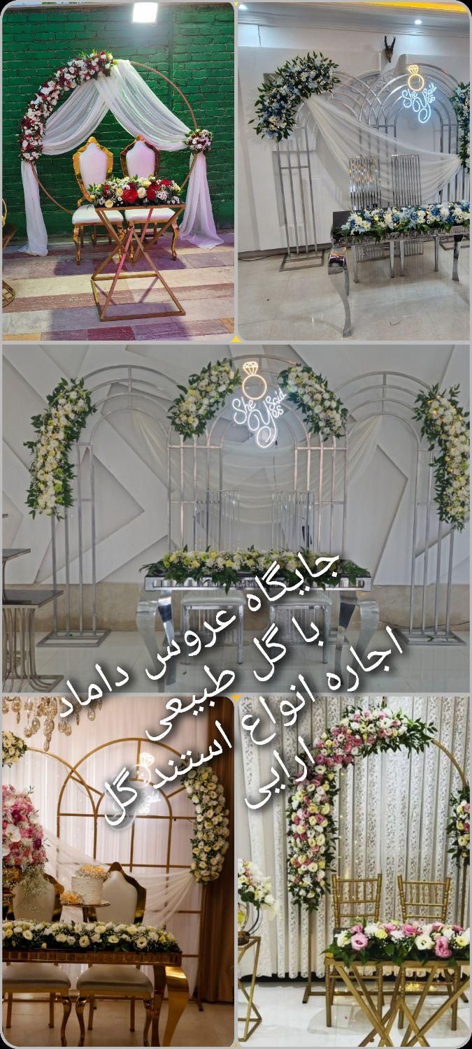 اجاره میز صندلی.تشریفات.گل ارایی.بادکنک ارایی|خدمات پذیرایی، مراسم|رباط‌کریم, |دیوار