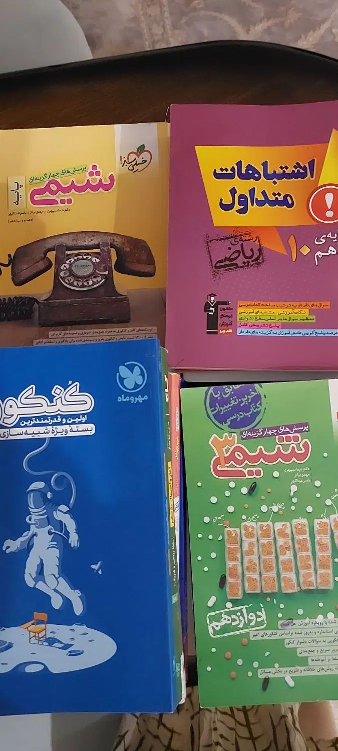 کتاب تست مخصوص کنکور رشته ریاضی|کتاب و مجله آموزشی|تهران, شکیبا|دیوار