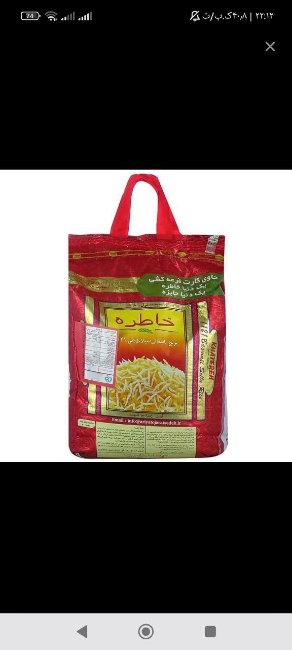 برنج هندی خاطره،  رجب، هل اکبر،  زعفران|خوردنی و آشامیدنی|اصفهان, شهرک میلاد|دیوار