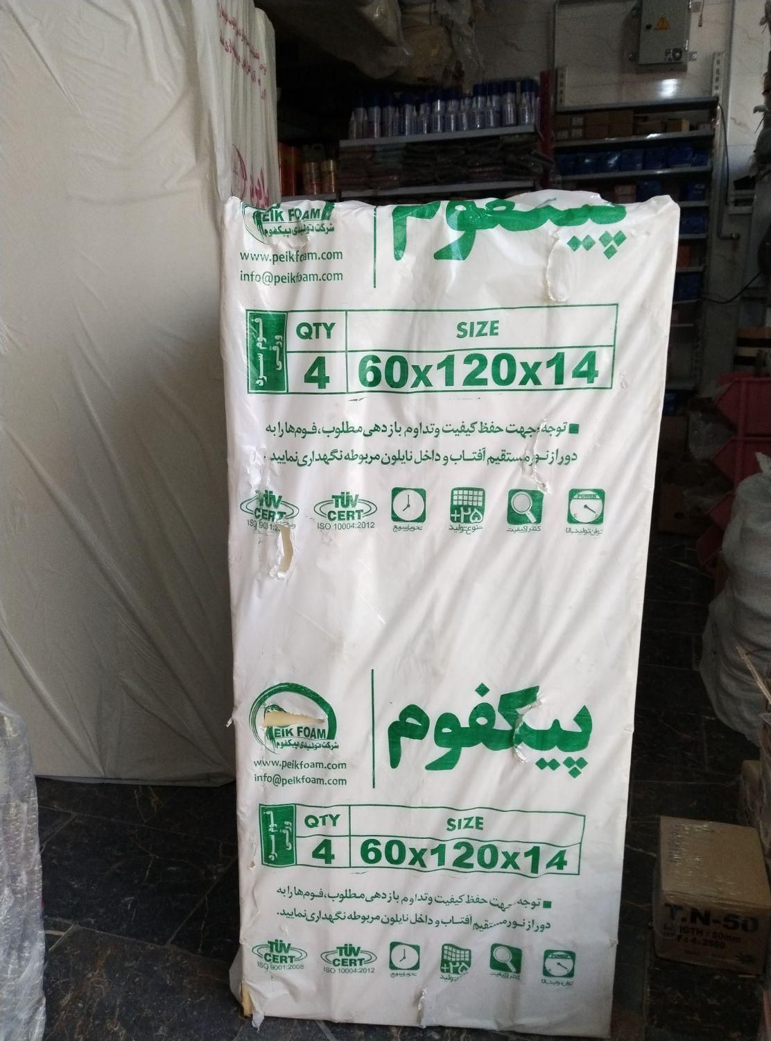 فوم سرد|ابزارآلات|تهران, شهرک ابوذر|دیوار