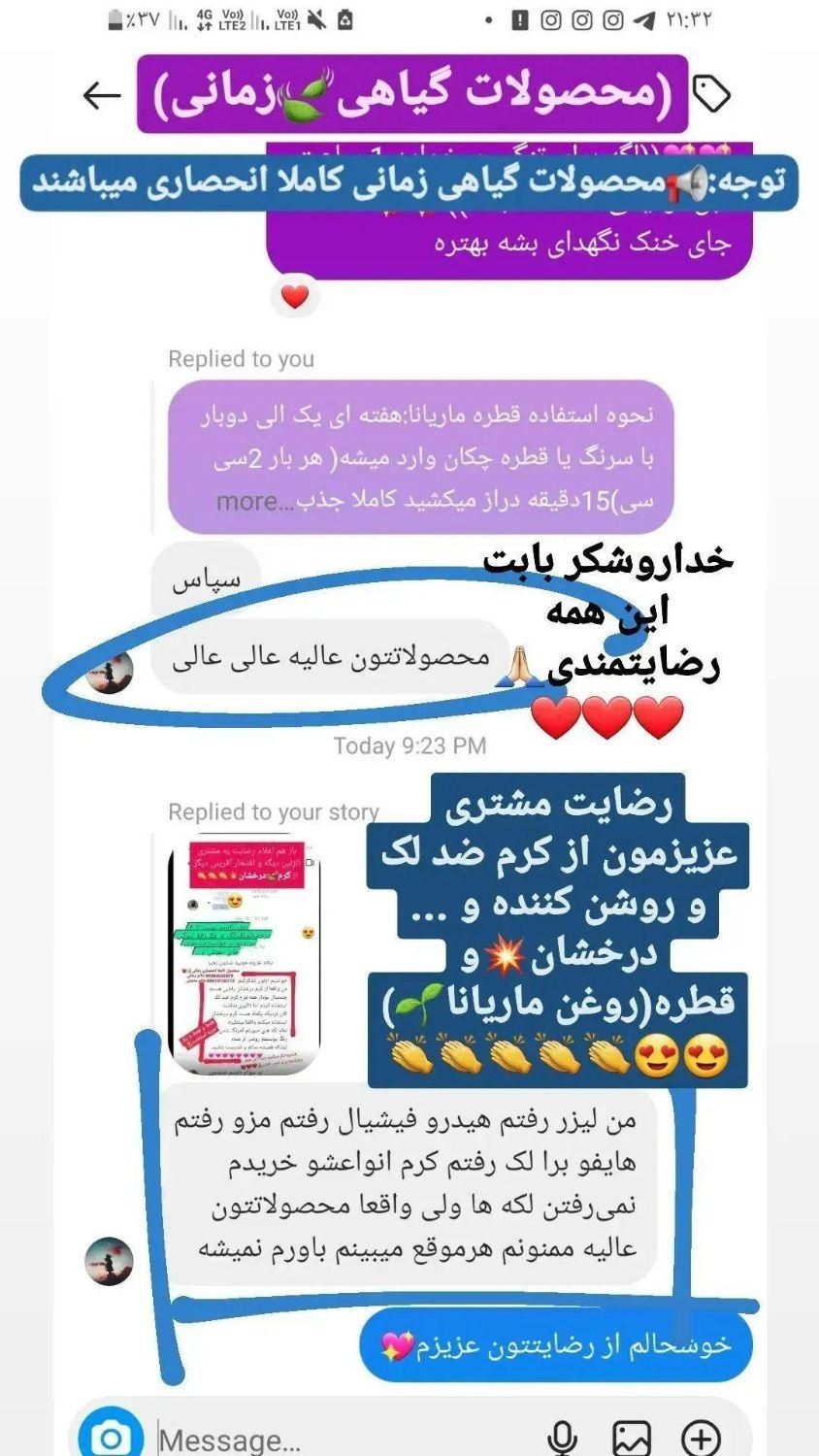 کرم ضدلک و روشن کننده درخشان(بدون بازگشت)|آرایشی، بهداشتی، درمانی|شیراز, قصرالدشت|دیوار