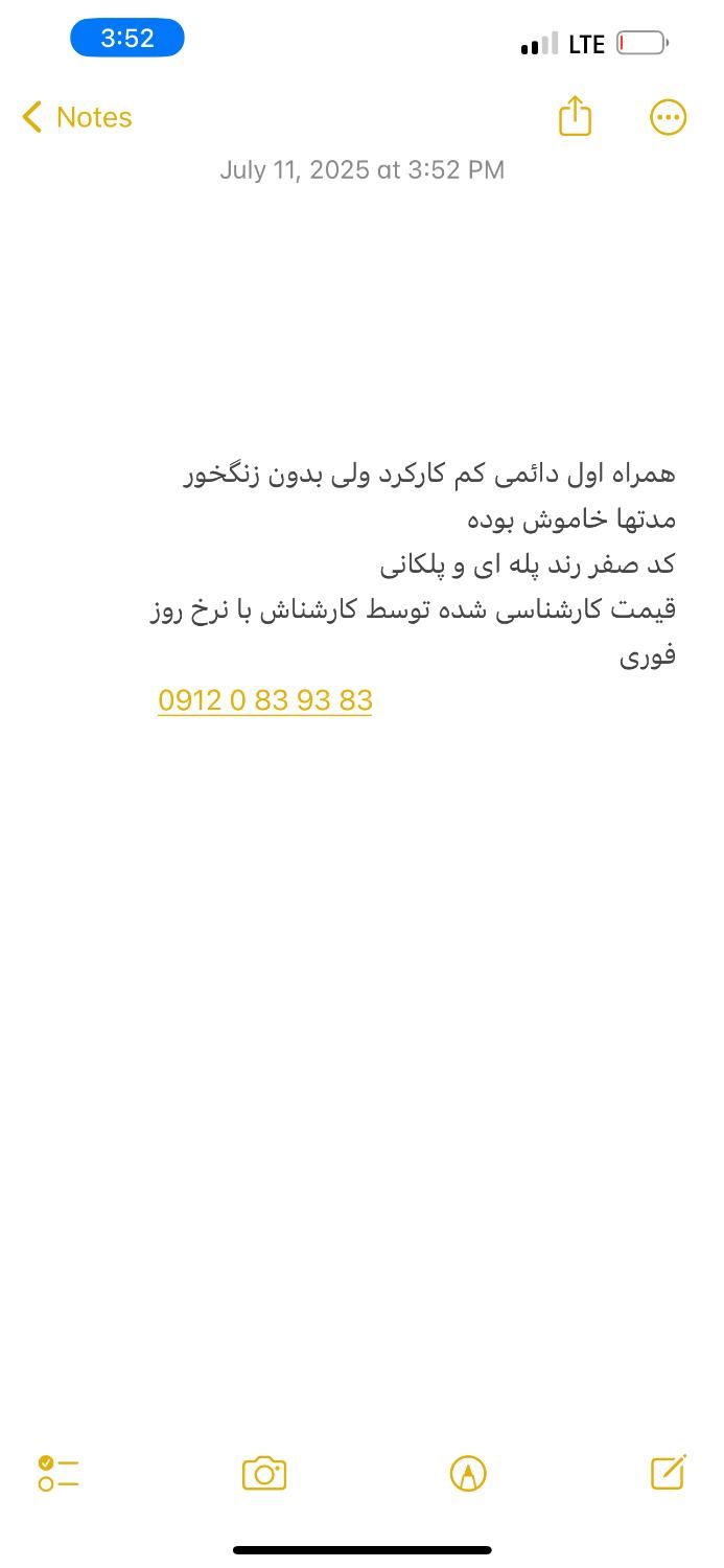 فروش سیم کارت همراه اول|سیم‌کارت|تهران, ارم|دیوار