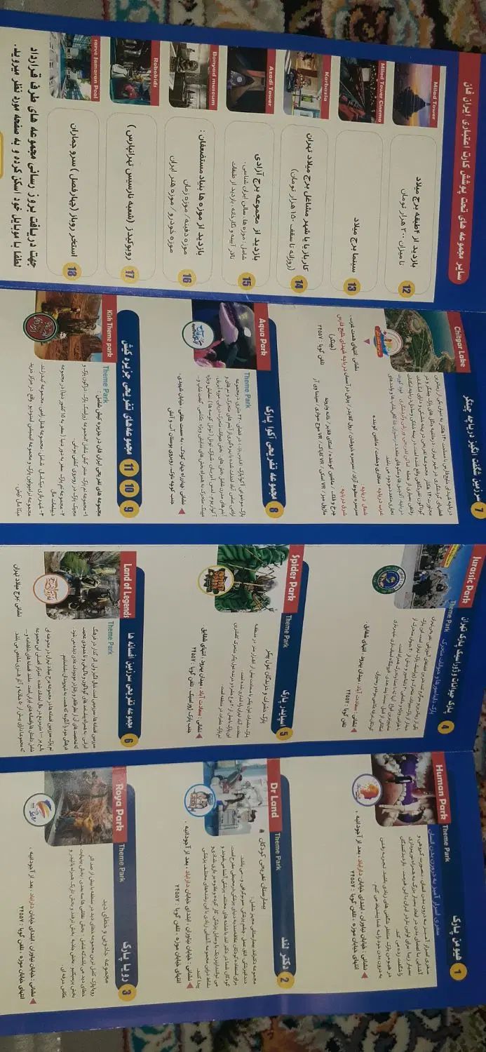 کارت اعتباری گردشگری به مبلغ ۱۰۰۰۰۰۰ تومان|کارت هدیه و تخفیف|تهران, افسریه شمالی|دیوار