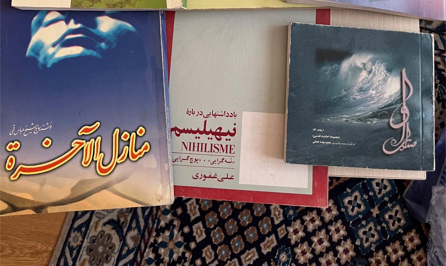 چند جلد کتاب مذهبی|کتاب و مجله مذهبی|تهران, هروی|دیوار