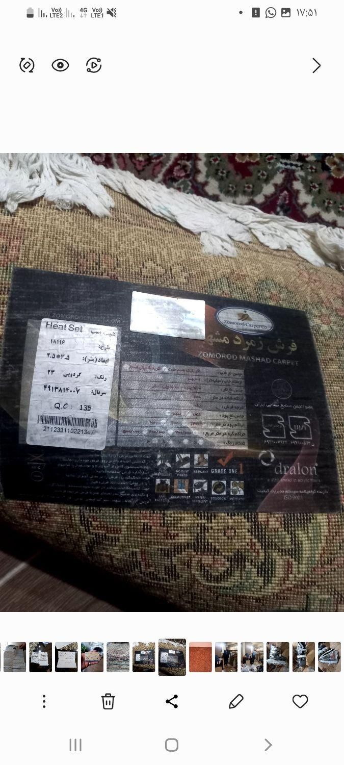 فرش ماشینی زمرد مشهد نو|فرش|فومن, |دیوار