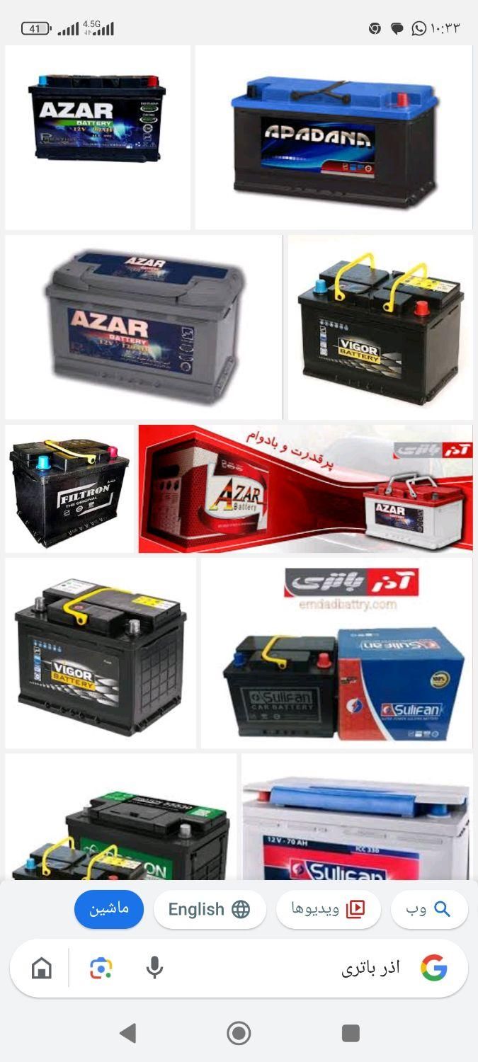 باتری خودرو باطری امداد تعاونی|قطعات یدکی و لوازم جانبی|شیراز, کوزه گری|دیوار