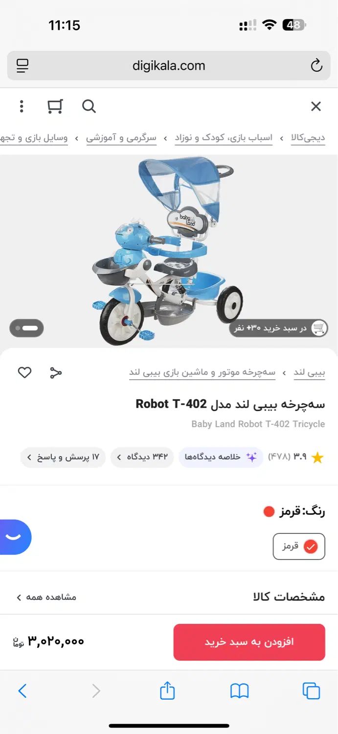 سه چرخه موزیکال چراغداررقص نوربا دسته هدایت ومحافظ|دوچرخه، اسکیت، اسکوتر|مشهد, صیاد شیرازی|دیوار