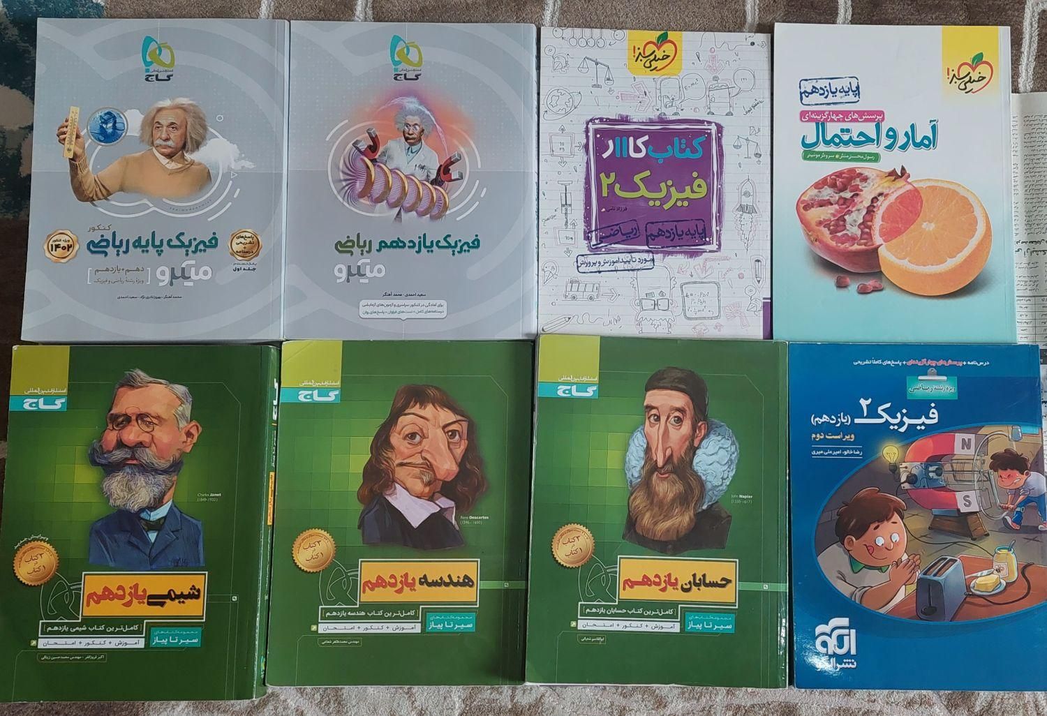 کتابهای کمک درسی وکنکور دهم ،یازدهم و دوازدهم|کتاب و مجله آموزشی|شیراز, زرهی|دیوار