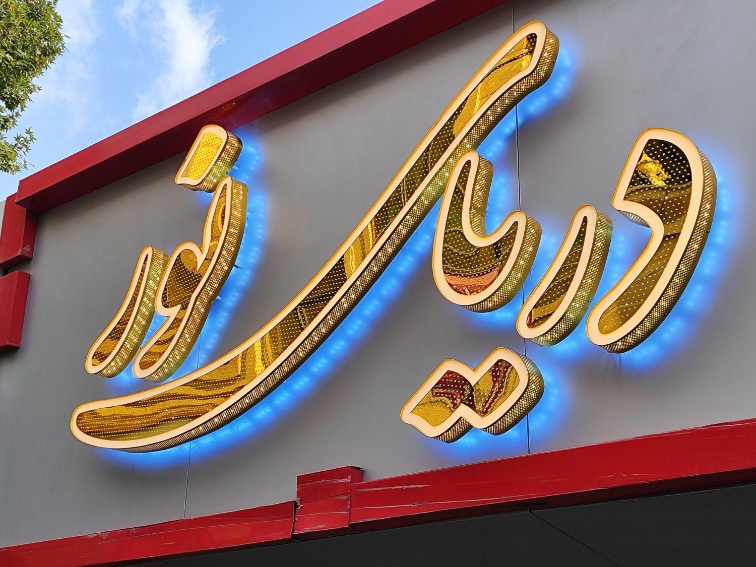 تابلوساز تابلوسازی چلنیوم چنلیوم کامپوزیت|خدمات پیشه و مهارت|کرج, حصارک بالا|دیوار