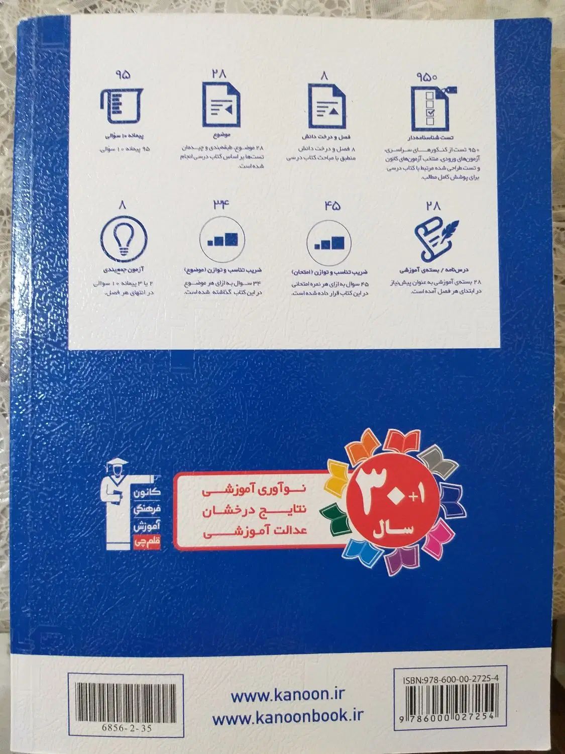 کتاب ریاضی نهم|کتاب و مجله آموزشی|تهران, نارمک جنوبی|دیوار