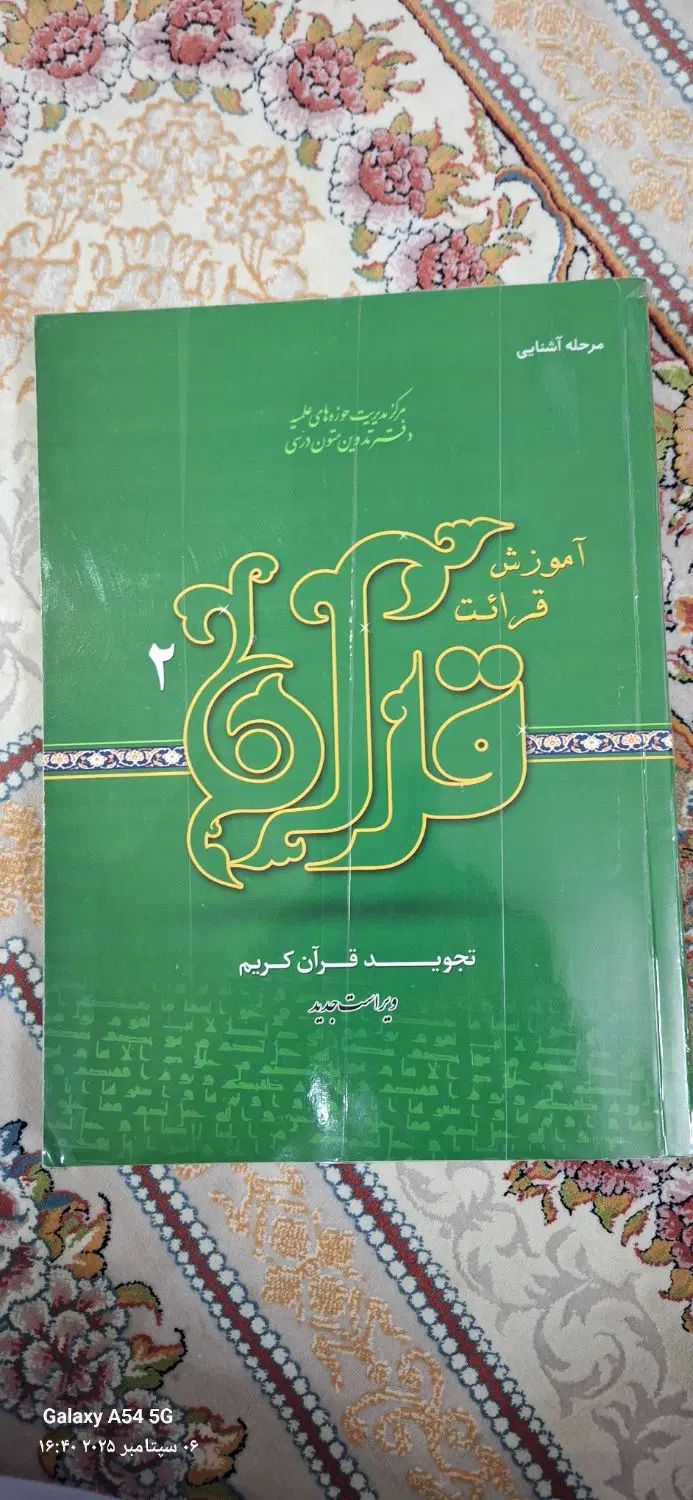 کتاب حوزه|کتاب و مجله مذهبی|مشهد, شهرک بهارستان|دیوار