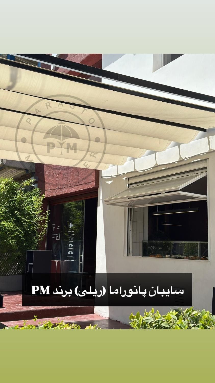 سقف ریلی (پاناروما) برند PM|مصالح و تجهیزات ساختمان|شیراز, میانرود|دیوار