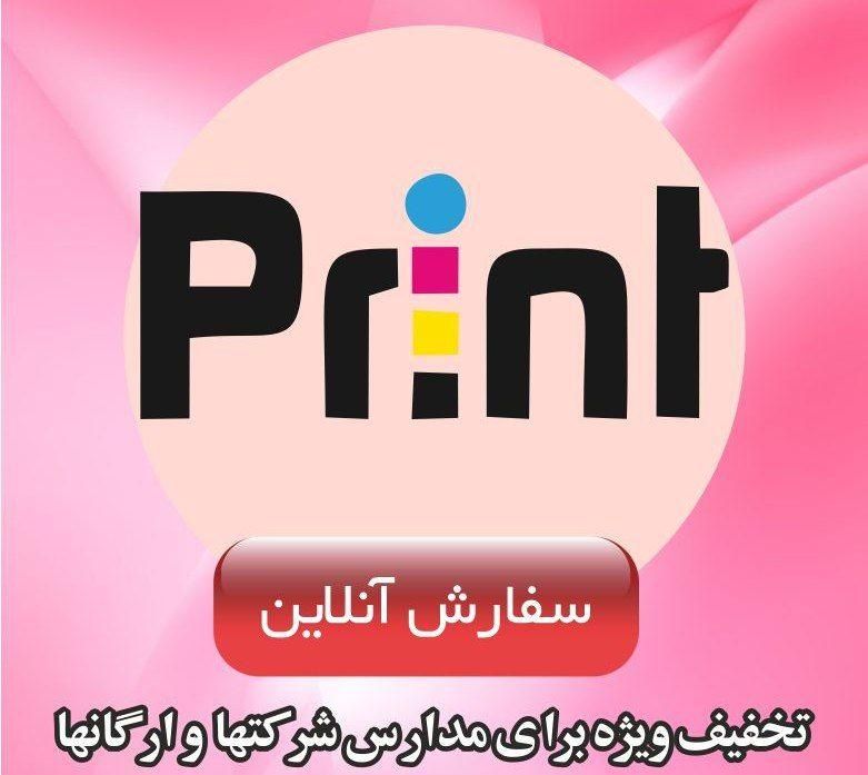 چاپ پرینت جزوه و...رنگی و سیاه سفید ، کیفیت تضمینی|خدمات رایانه‌ای و موبایل|بیرجند, |دیوار