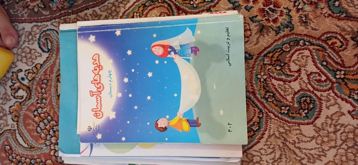 کتاب کارچهارم +کتاب چهارم|کتاب و مجله آموزشی|مشهد, هنرستان|دیوار