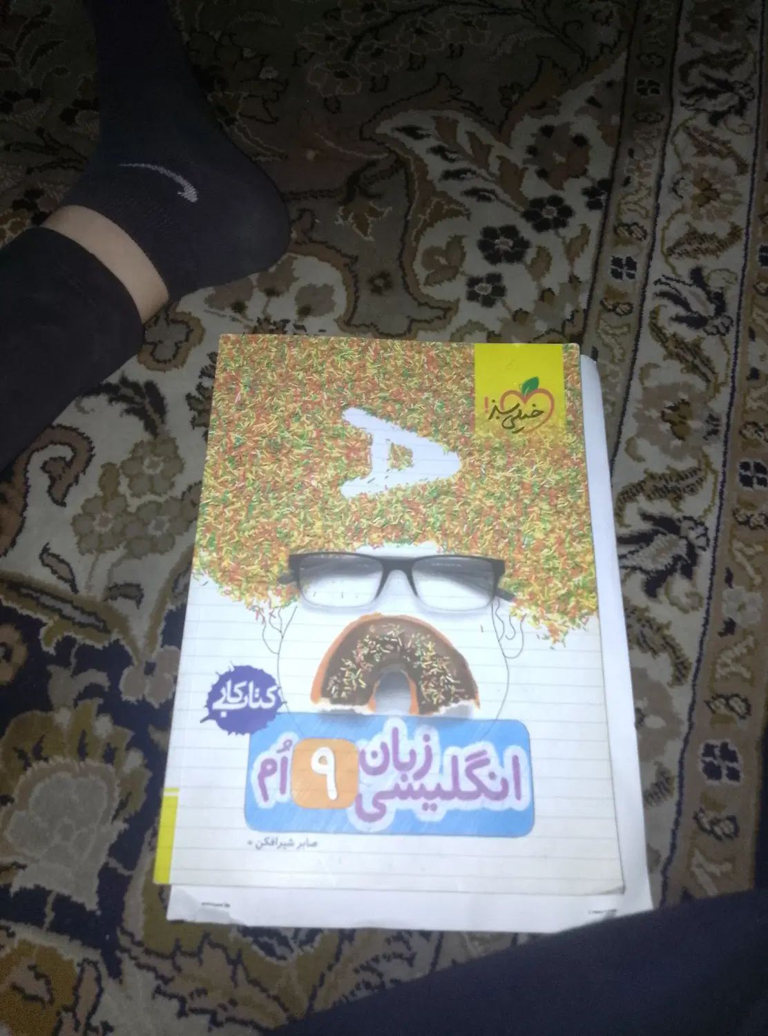 دیگر چون نیاز ندارم می فروشم|کتاب و مجله آموزشی|تهران, بیسیم|دیوار